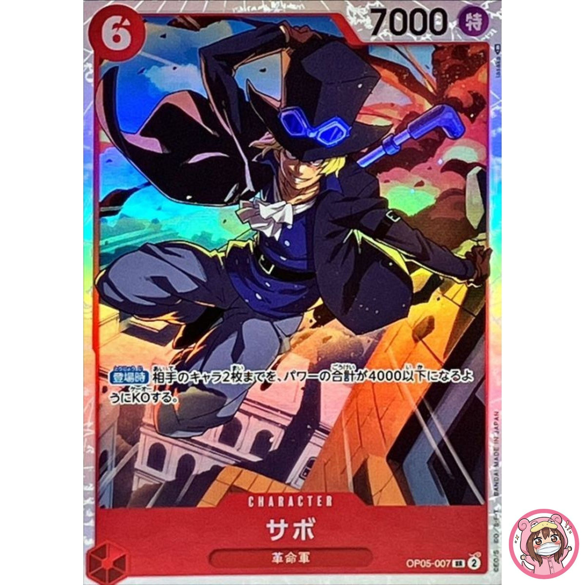 Sabo OP05-007 SR Awakening of the New Era - ONE PIECE Card Game Japanese
