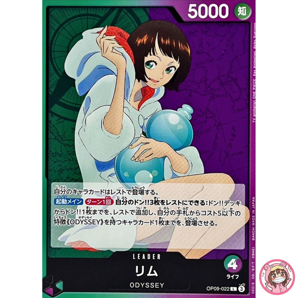 Lim OP09-022 L Emperors in the New World - ONE PIECE Card Game Japanese