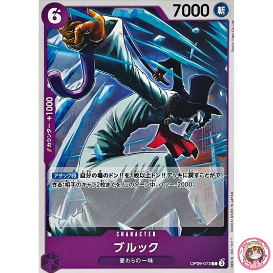 Brook OP09-073 C Emperors in the New World - ONE PIECE Card Game Japanese