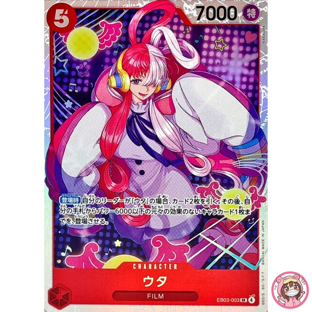 Uta EB03-003 SR ONE PIECE Heroines Edition - ONE PIECE Card Game Japanese
