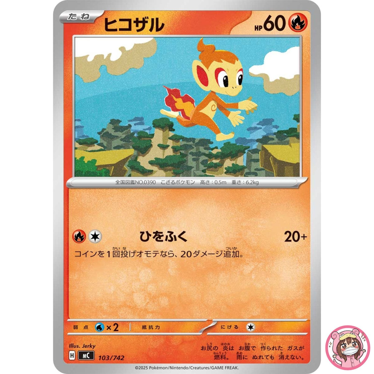 Chimchar 103/742 MC Start Deck 100 Battle Collection - Pokemon Card Japanese