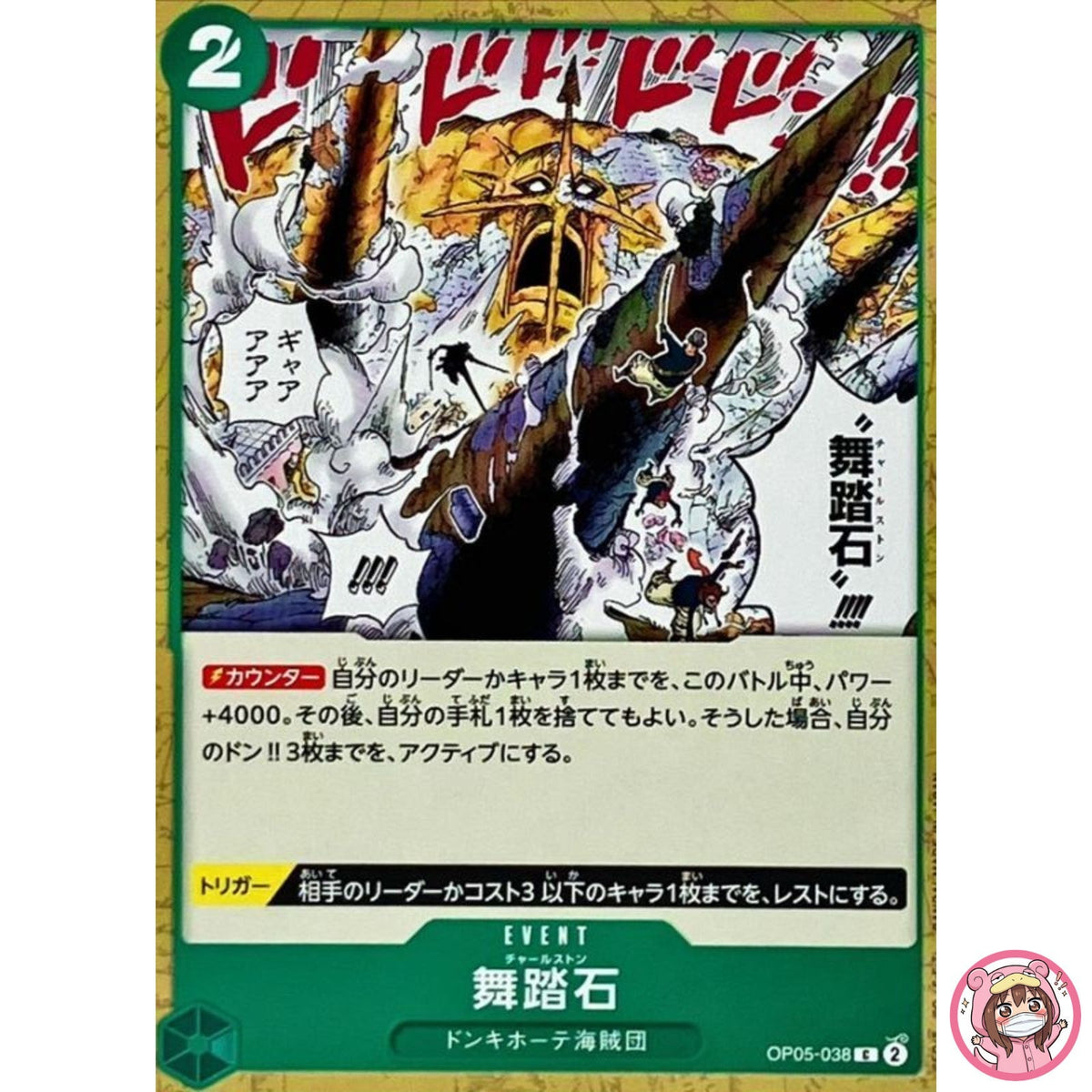 Charlestone OP05-038 C Awakening of the New Era - ONE PIECE Card Game Japanese