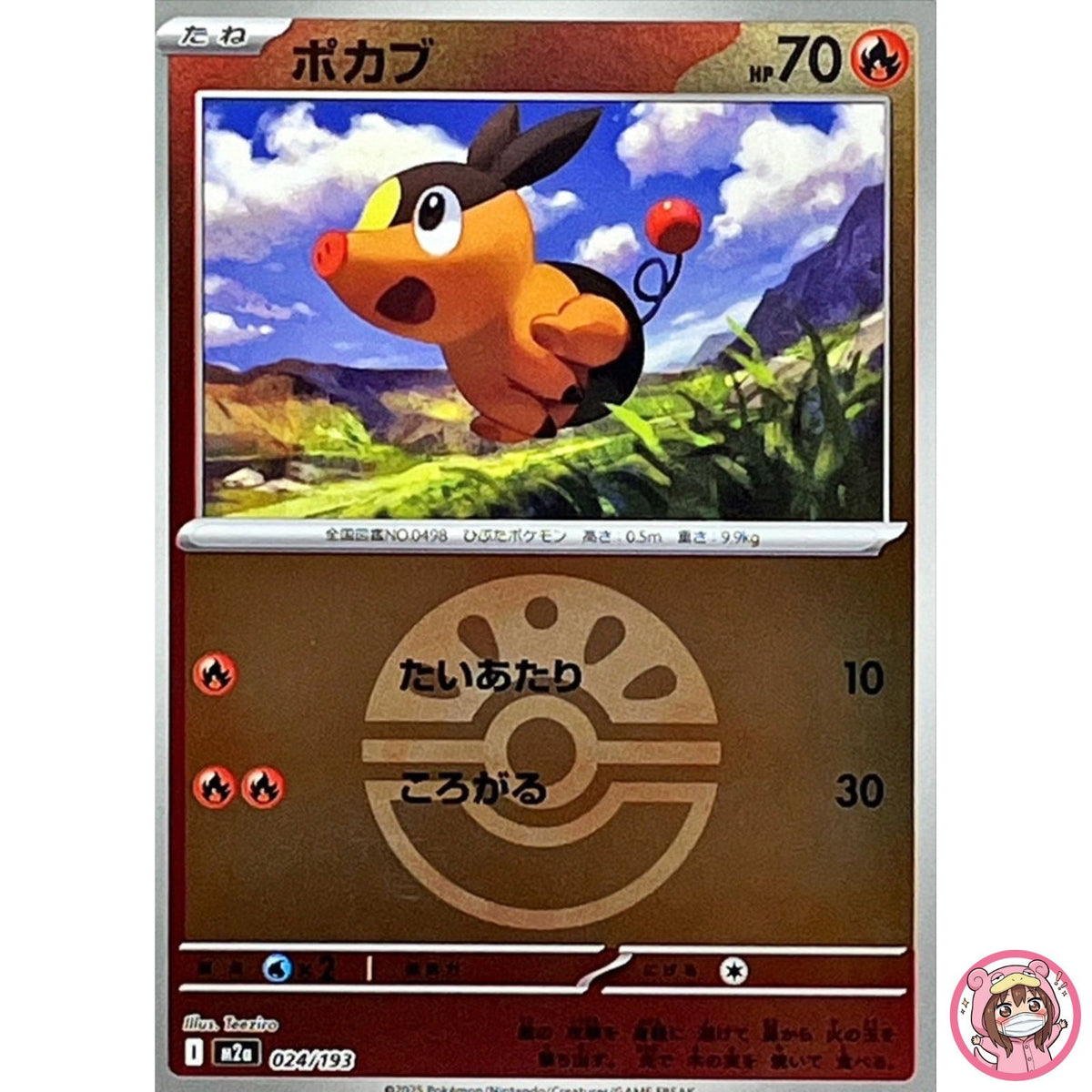 Tepig (Friend Ball Foil) 024/193 M2a MEGA Dream ex - Pokemon Card Japanese MEGA