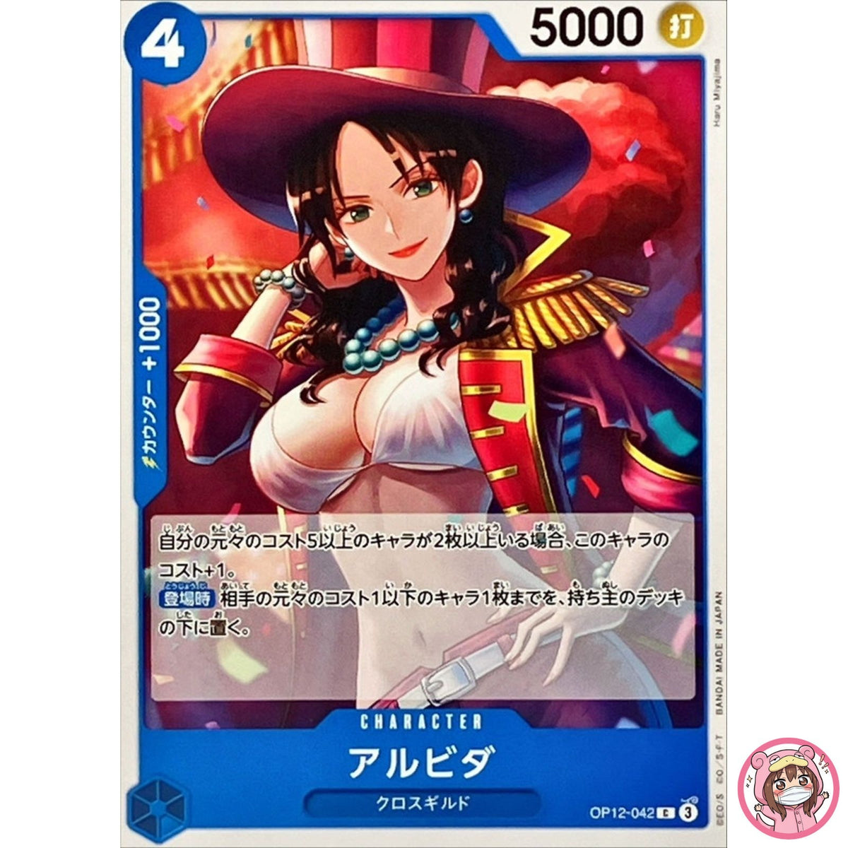 Alvida OP12-042 C Legacy of the Master - ONE PIECE Card Game Japanese