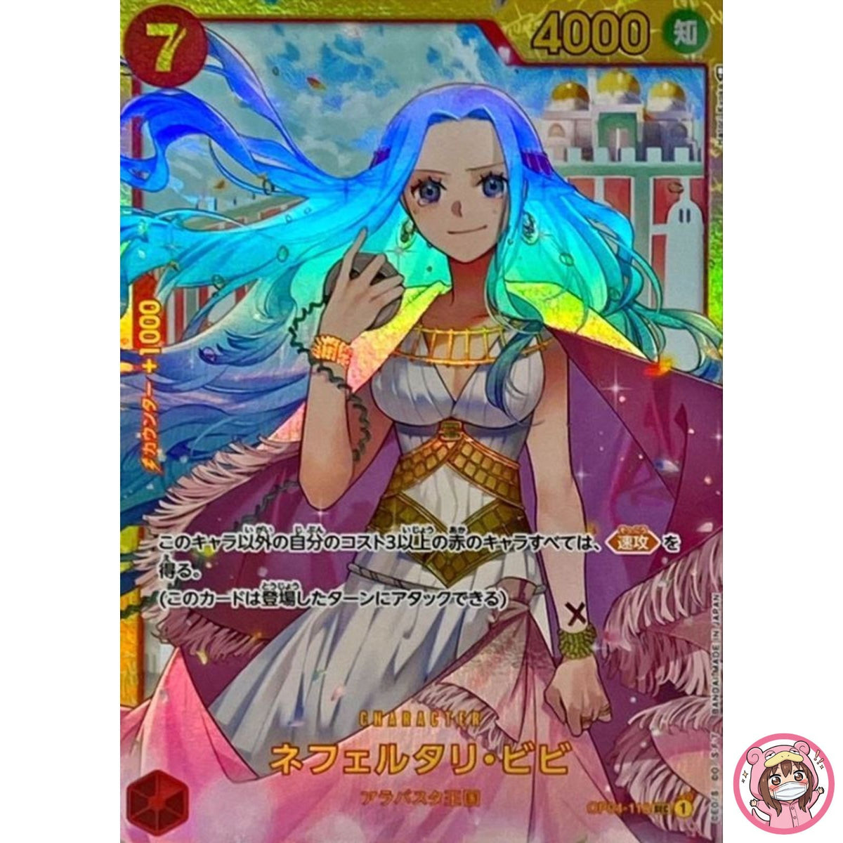 Nefeltari Vivi OP04-118 SEC Kingdoms of Intrigue - ONE PIECE Card Game Japanese
