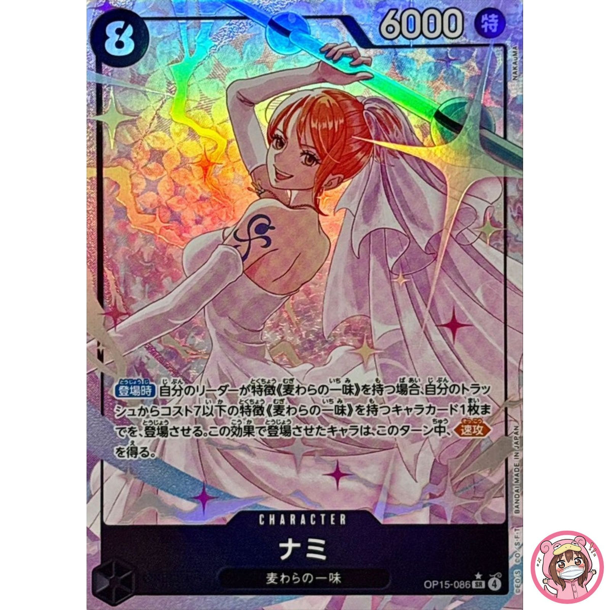 Nami (Alt Art) OP15-086 SR Adventure on KAMI's Island - ONE PIECE Card Japanese
