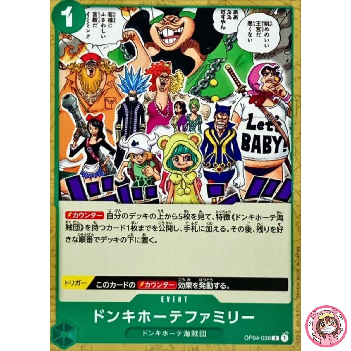 Donquixote Family OP04-036 C Kingdoms of Intrigue - ONE PIECE Card Game Japanese