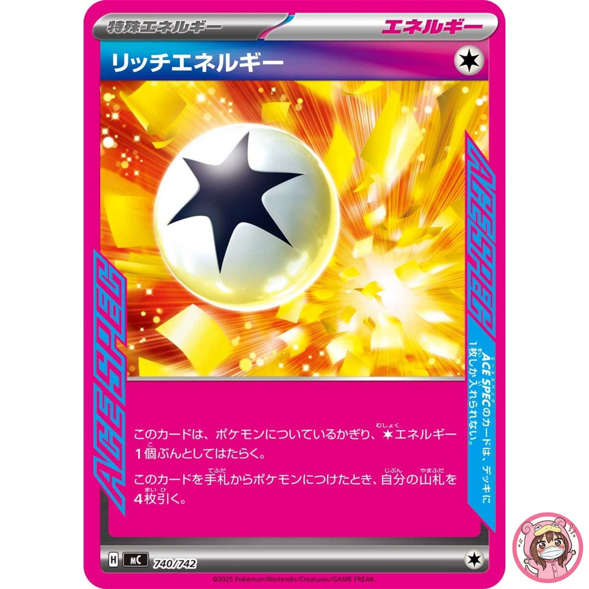 Rich Energy740/742 MC Start Deck 100 Battle Collection - Pokemon Card Japanese