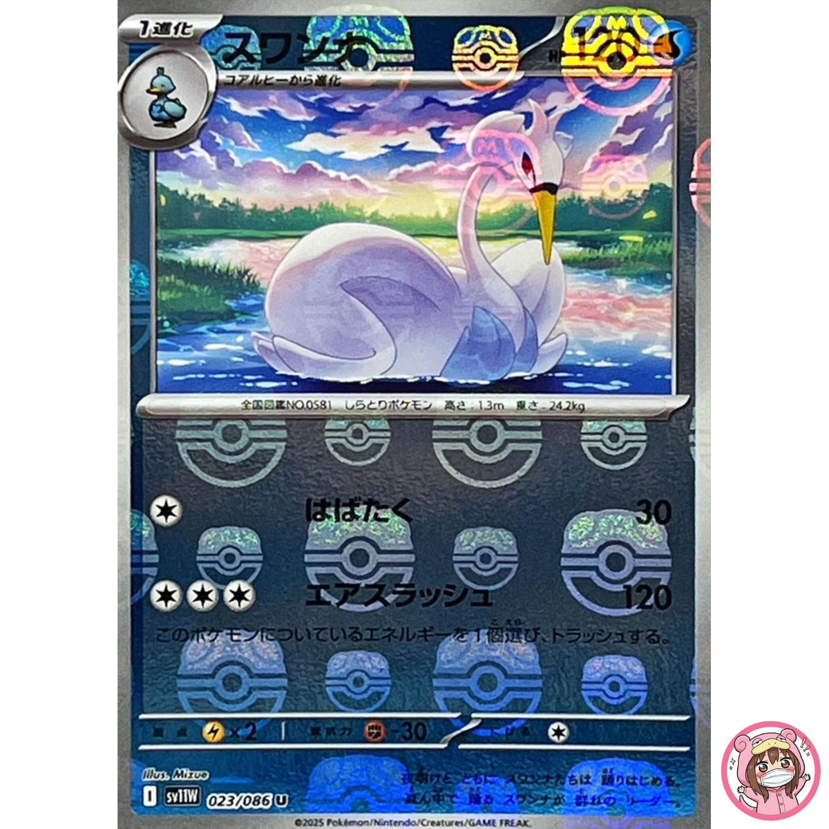 Swanna (Master Ball Reverse Holo) U 023/086 SV11W White Flare Pokemon Japanese