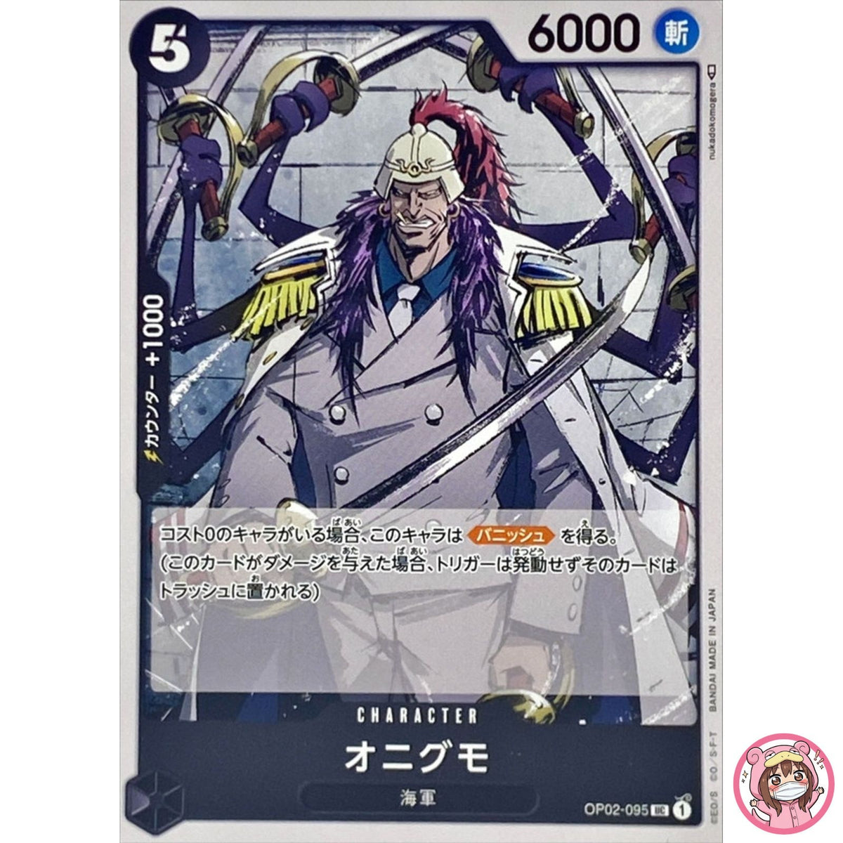 Onigumo OP02-095 UC Paramount War - ONE PIECE Card Game Japanese