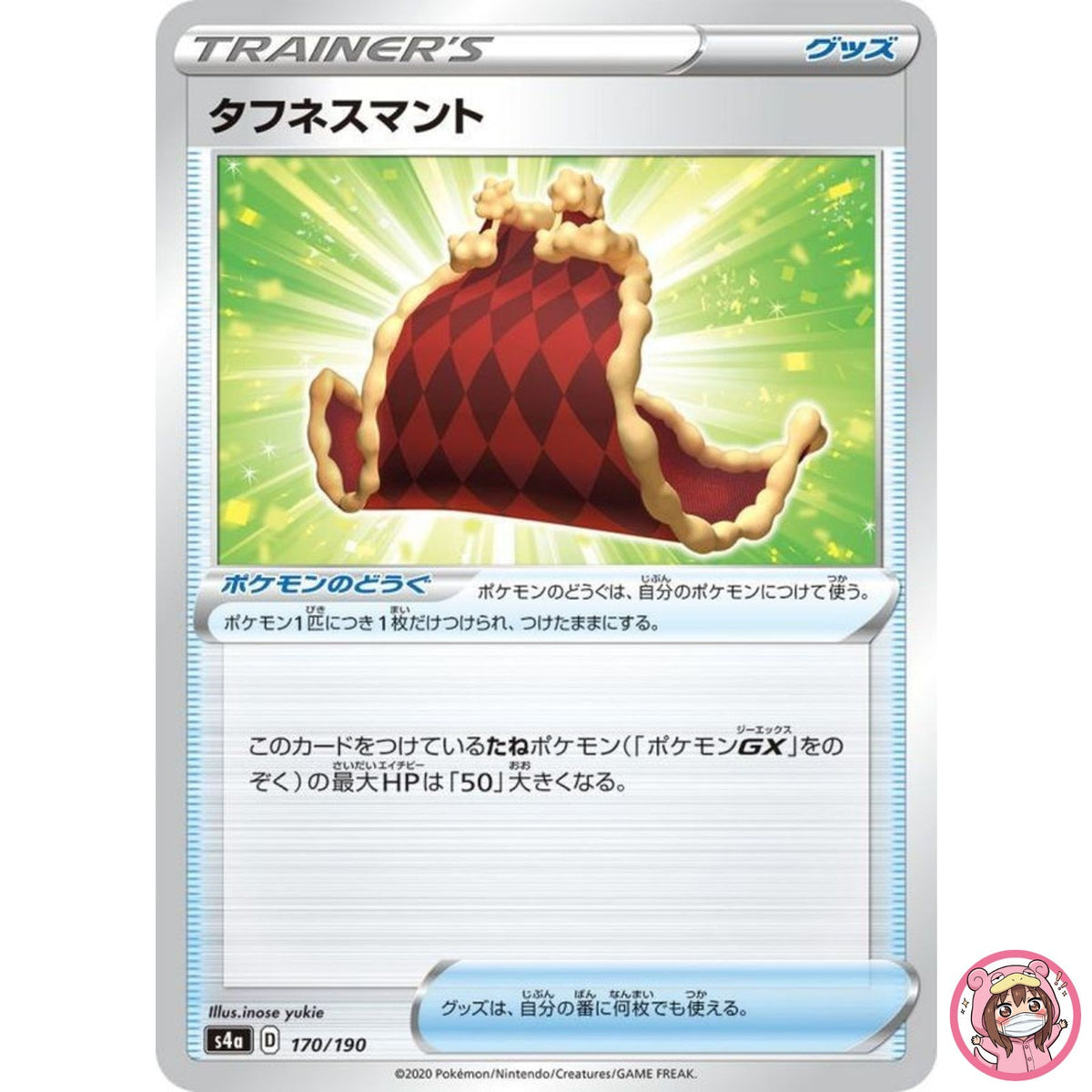 Cape Of Toughness (Reverse Holo) 170/190 S4a Shiny Star V Pokemon Card Japanese