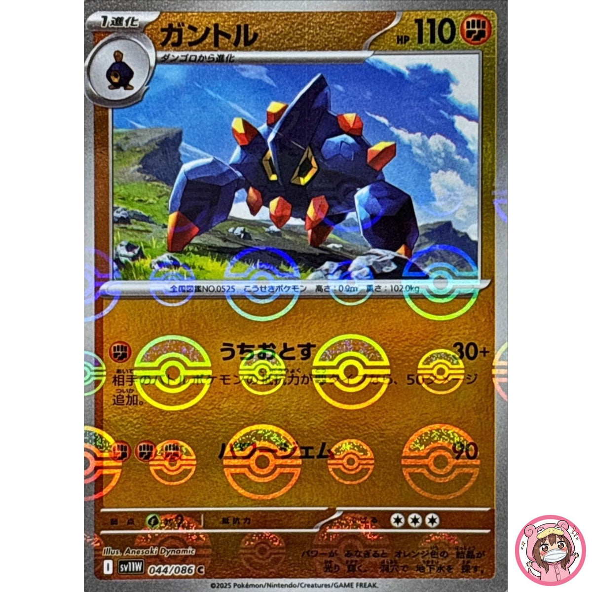 Boldore (Reverse Holo) C 044/086 SV11W White Flare - Pokemon Card Japanese