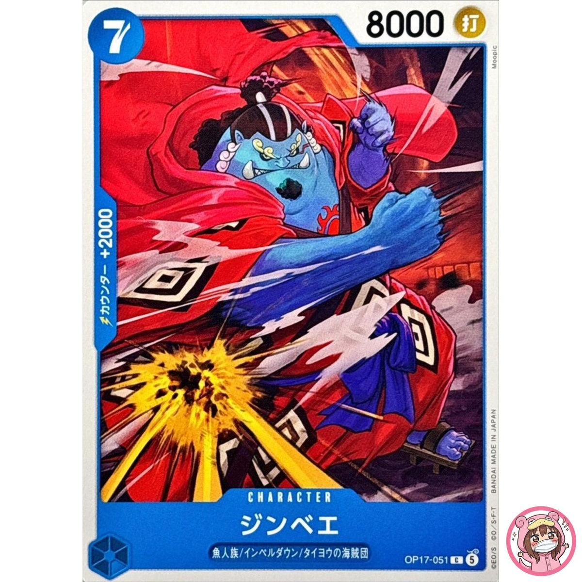 Jimbei OP17-051 C The World's Strongest Warriors - ONE PIECE Card Game Japanese