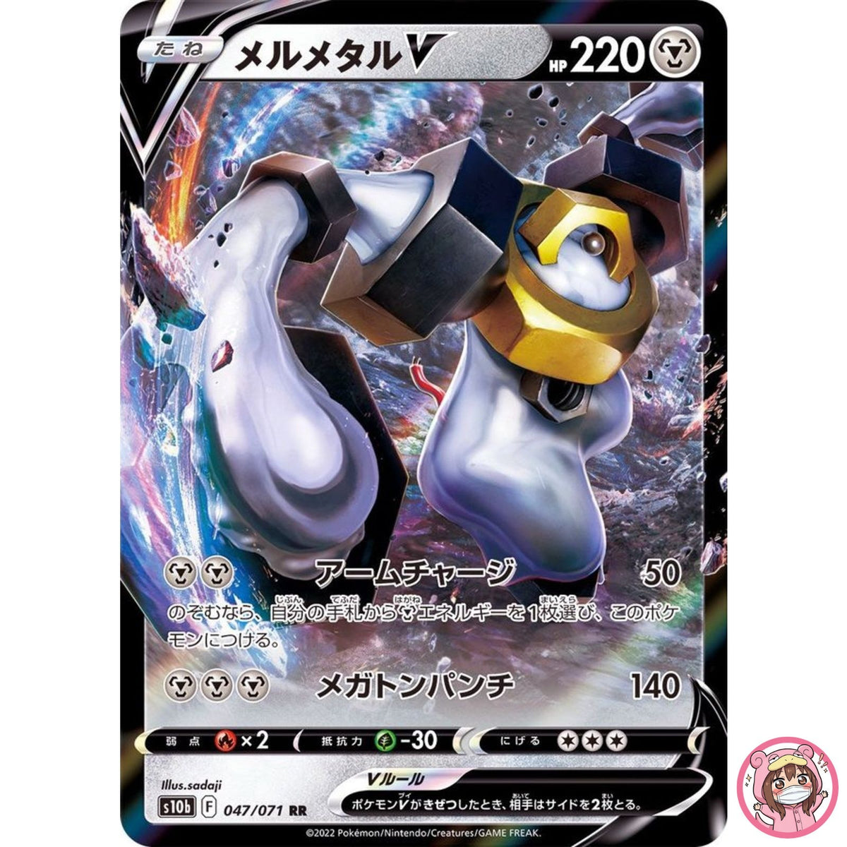 Melmetal V RR 047/071 S10b Pokémon GO - Pokemon Card Japanese