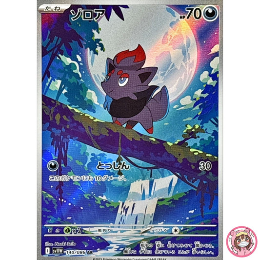 Zorua AR 140/086 SV11W White Flare - Pokemon Card Japanese Scarlet & Violet
