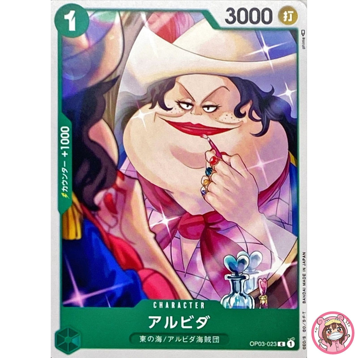 Alvida OP03-023 C Mighty Enemies - ONE PIECE Card Game Japanese