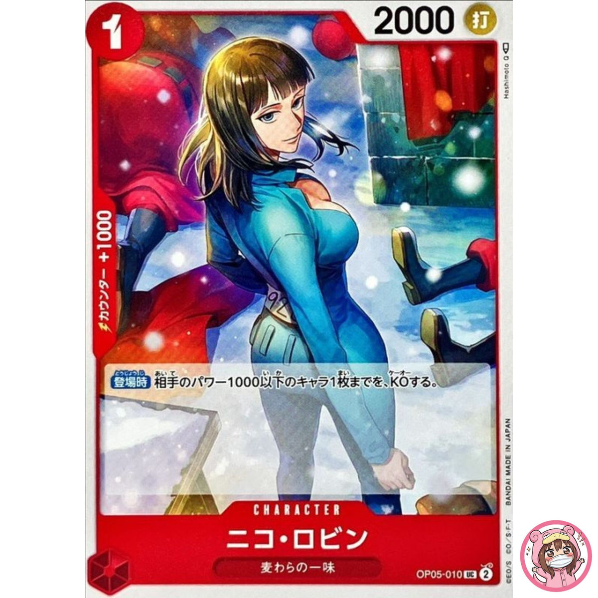 Nico Robin OP05-010 UC Awakening of the New Era - ONE PIECE Card Game Japanese