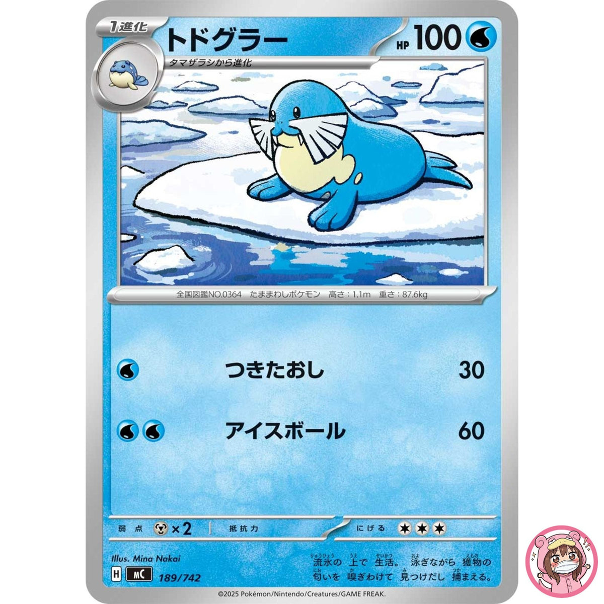Sealeo 189/742 MC Start Deck 100 Battle Collection - Pokemon Card Japanese MEGA
