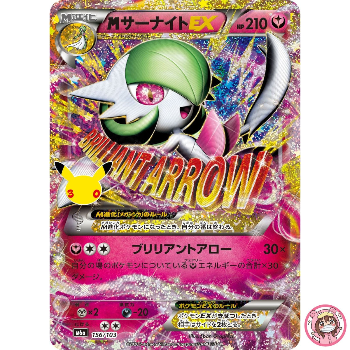 M Gardevoir EX - 156/103 M6a 30th Celebration - Pokemon Card Japanese MEGA
