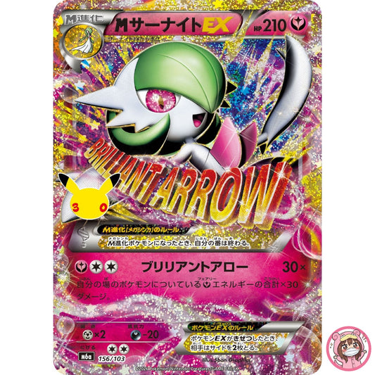 M Gardevoir EX - 156/103 M6a 30th Celebration - Pokemon Card Japanese MEGA
