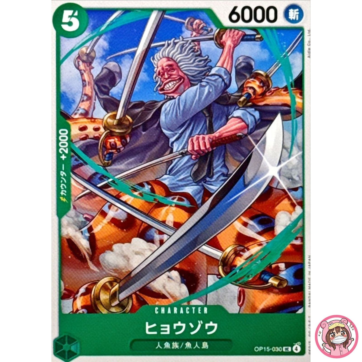 Hyouzou OP15-030 UC Adventure on KAMI's Island - ONE PIECE Card Game Japanese