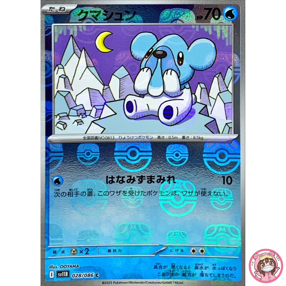 Cubchoo (Master Ball Reverse Holo) C 028/086 SV11B Black Bolt - Pokemon Japanese