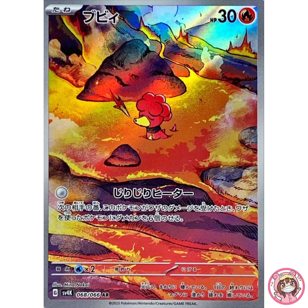 Magby AR 068/066 SV4K Ancient Roar - Pokemon Card Japanese Scarlet & Violet