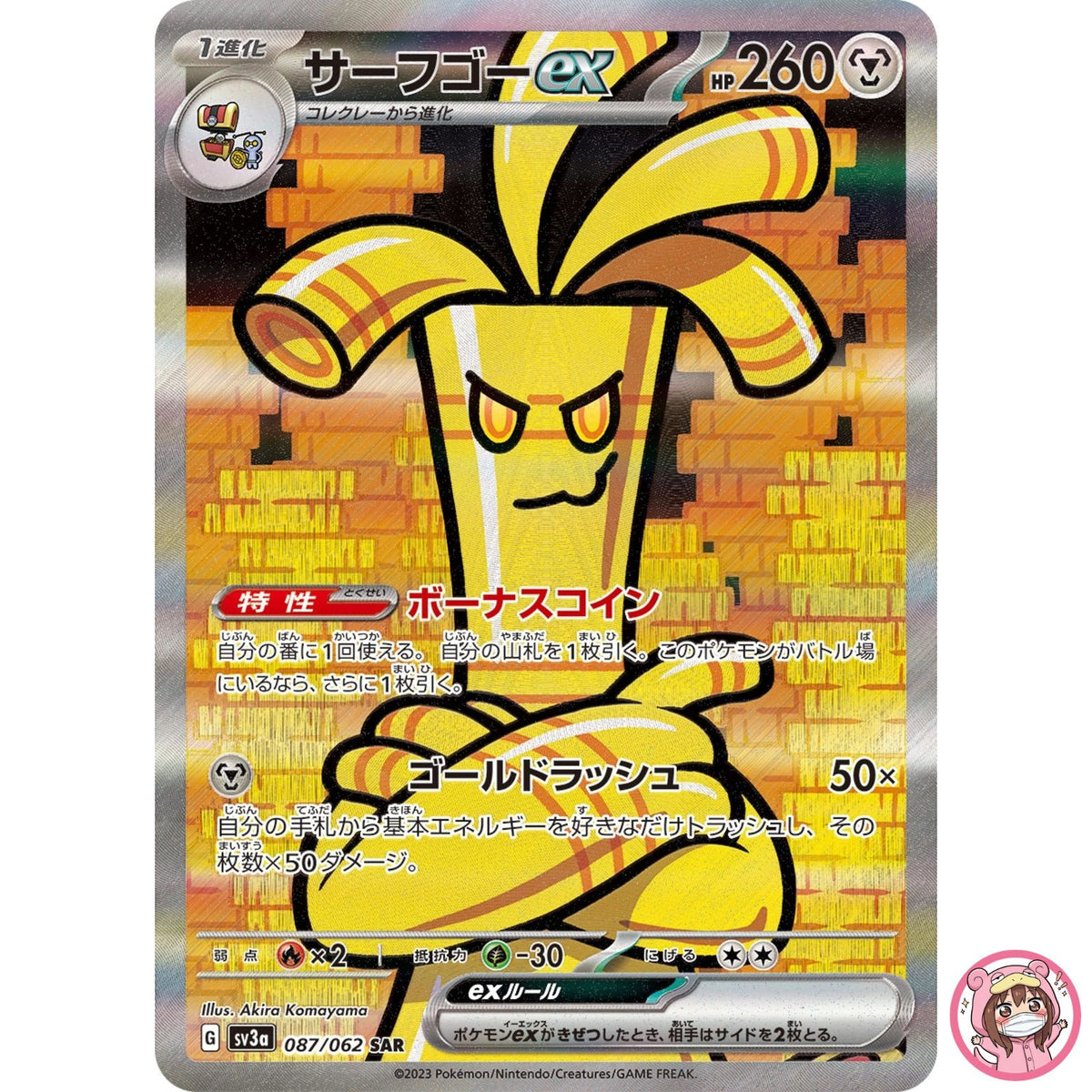 Gholdengo ex SAR 087/062 SV3a Raging Surf - Pokemon Card Japanese