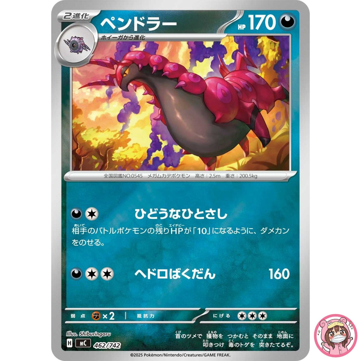 Scolipede (Reverse Holo) 462/742 MC Start Deck 100 Battle Collection - Japanese
