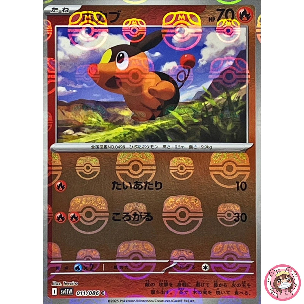 Tepig (Master Ball Reverse Holo) C 011/086 SV11W White Flare - Pokemon Japanese
