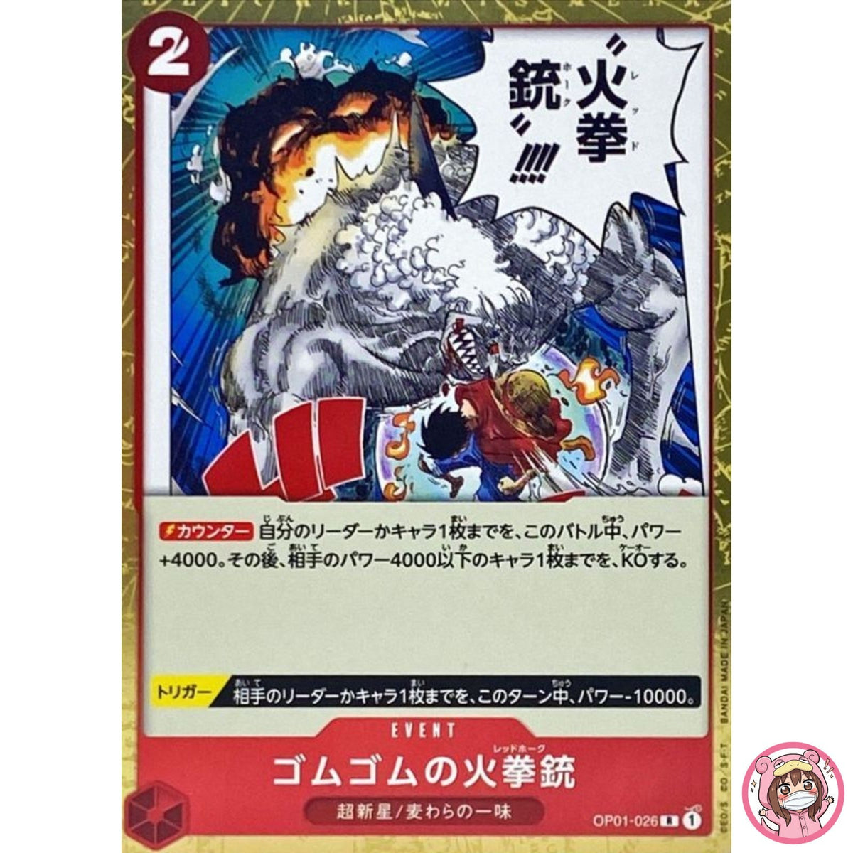 Gum-Gum Fire-Fist Pistol Red Hawk OP01-026 R ROMANCE DAWN - ONE PIECE Card Game