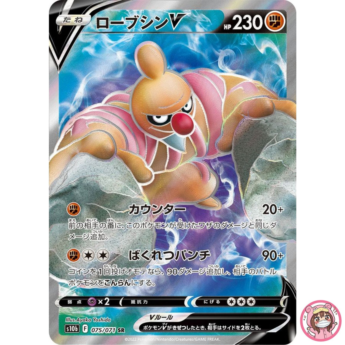 Conkeldurr V SR 075/071 S10b Pokémon GO - Pokemon Card Japanese