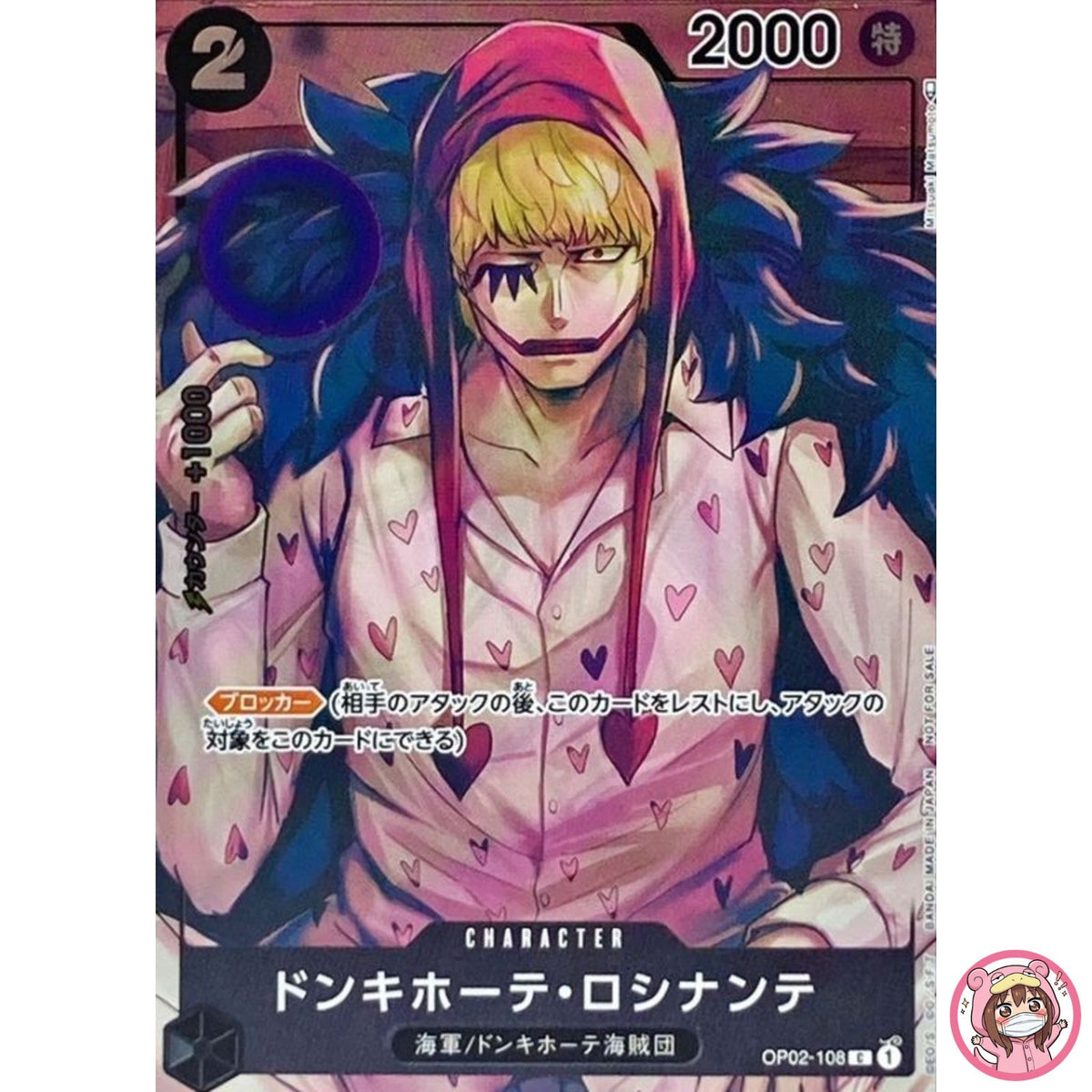 Donquixote Rosinante (Parallel) OP02-108 C Paramount War - ONE PIECE Card Game