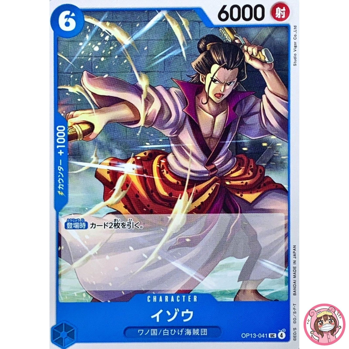 Izo OP13-041 UC Carrying on His Will - ONE PIECE Card Game Japanese