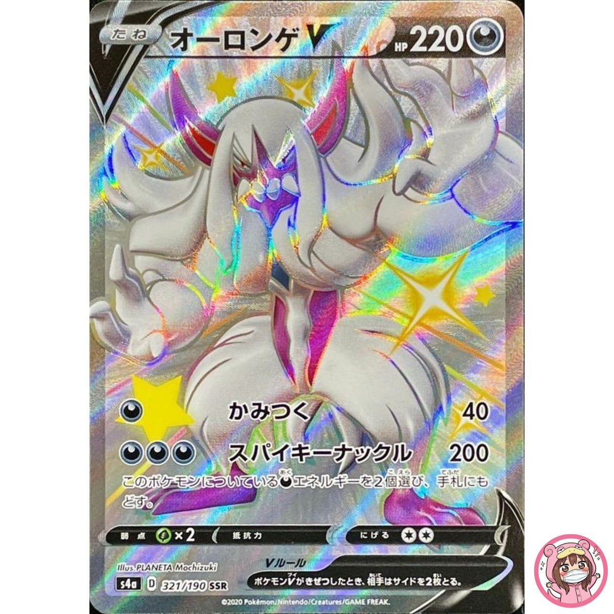 Shiny Grimmsnarl V SSR 321/190 S4a Shiny Star V - Pokemon Card Japanese