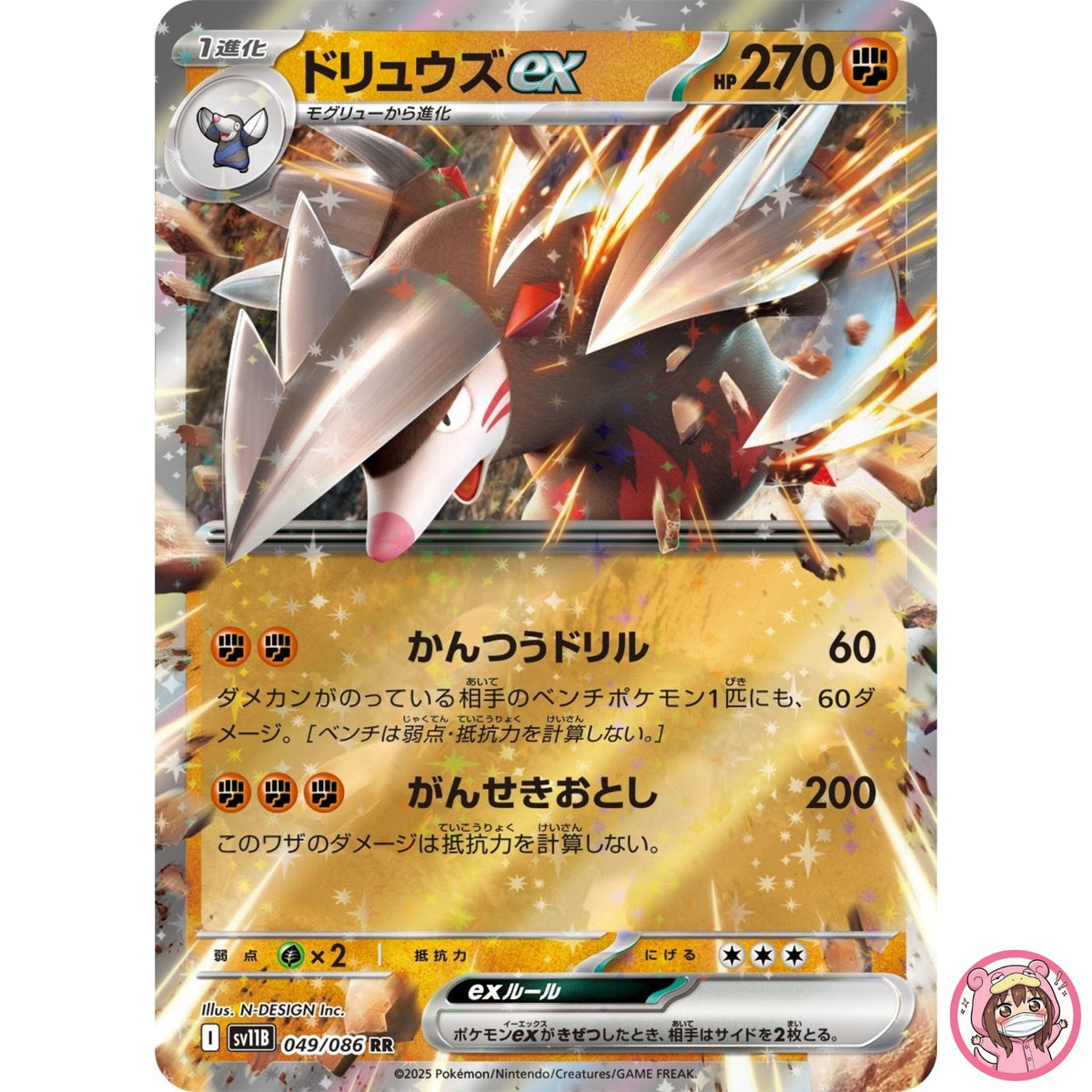 Excadrill ex RR 049/086 SV11B Black Bolt - Pokemon Card Japanese