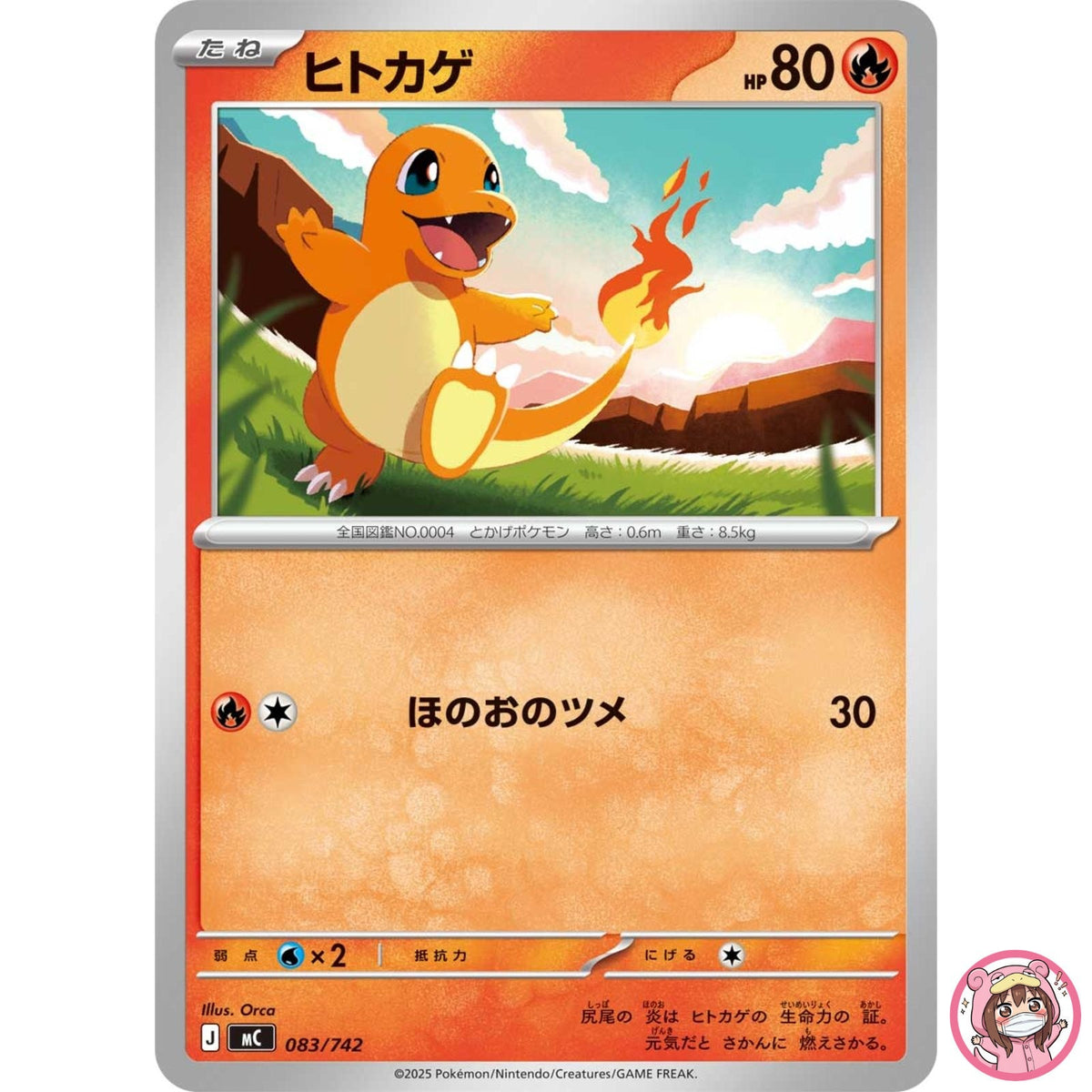 Charmander083/742 MC Start Deck 100 Battle Collection - Pokemon Card Japanese