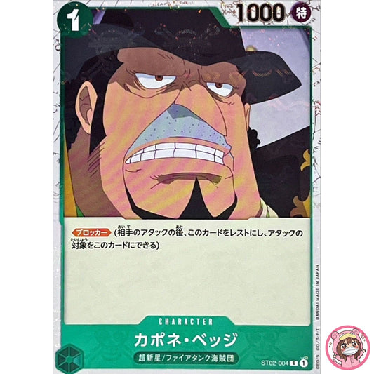 Capone Bege (Pirate Flag Foil) ST02-004 C ONE PIECE Card The Best PRB-01Japanese