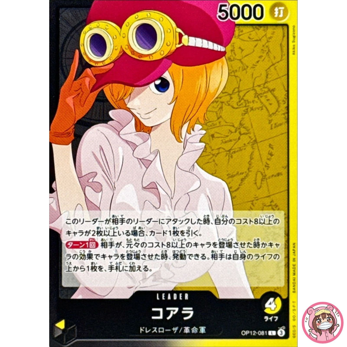 Koala OP12-081 L Legacy of the Master - ONE PIECE Card Game Japanese