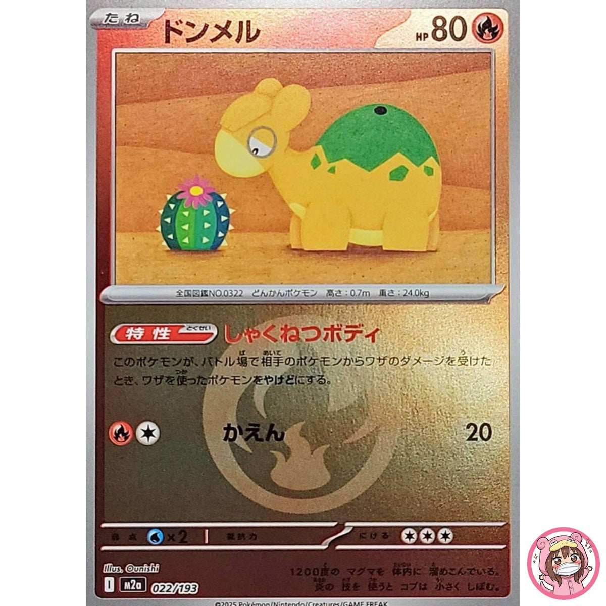 Numel (Fire Energy Foil) 022/193 M2a MEGA Dream ex - Pokemon Card Japanese MEGA