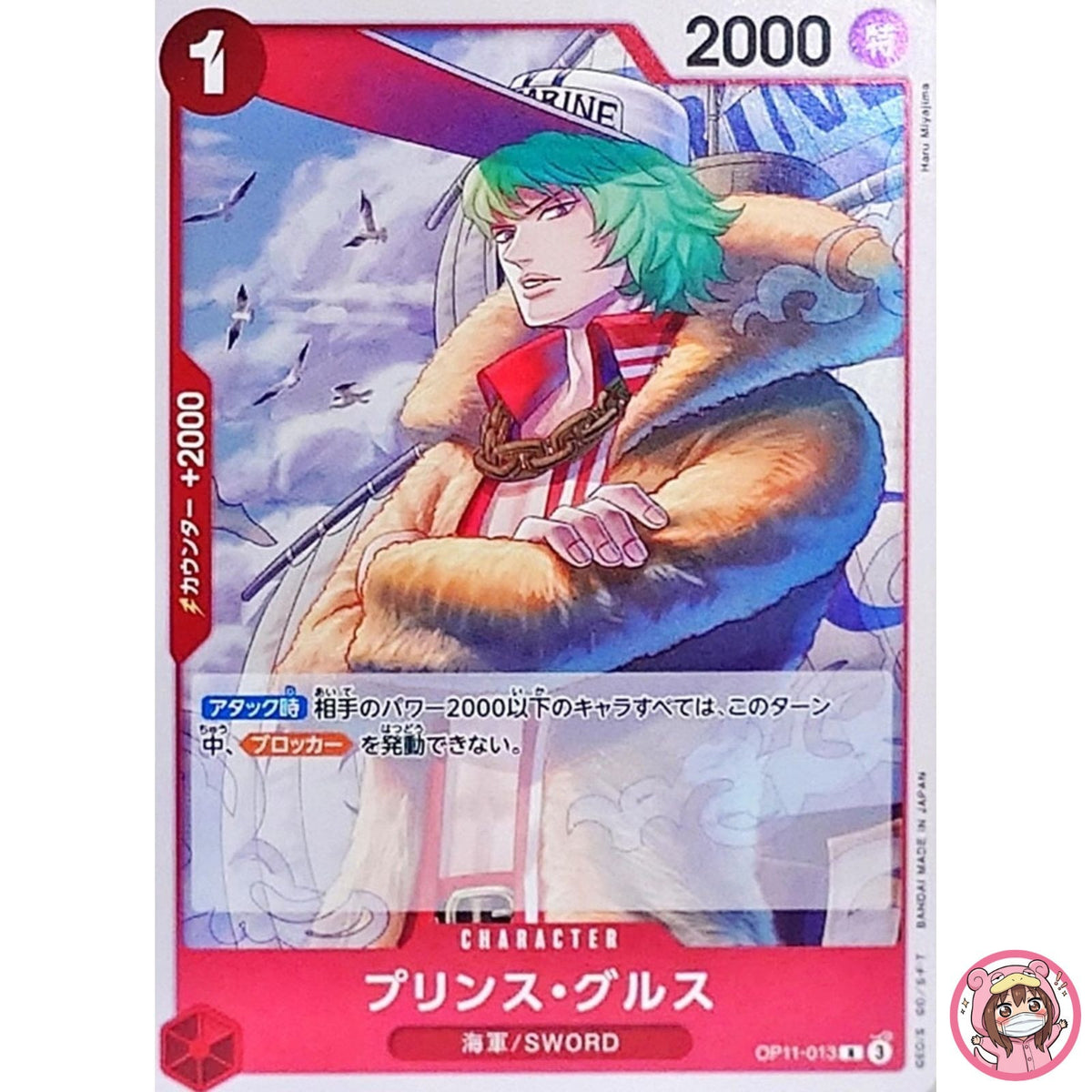 Prince Grus OP11-013 R A Fist of Divine Speed - ONE PIECE Card Game Japanese