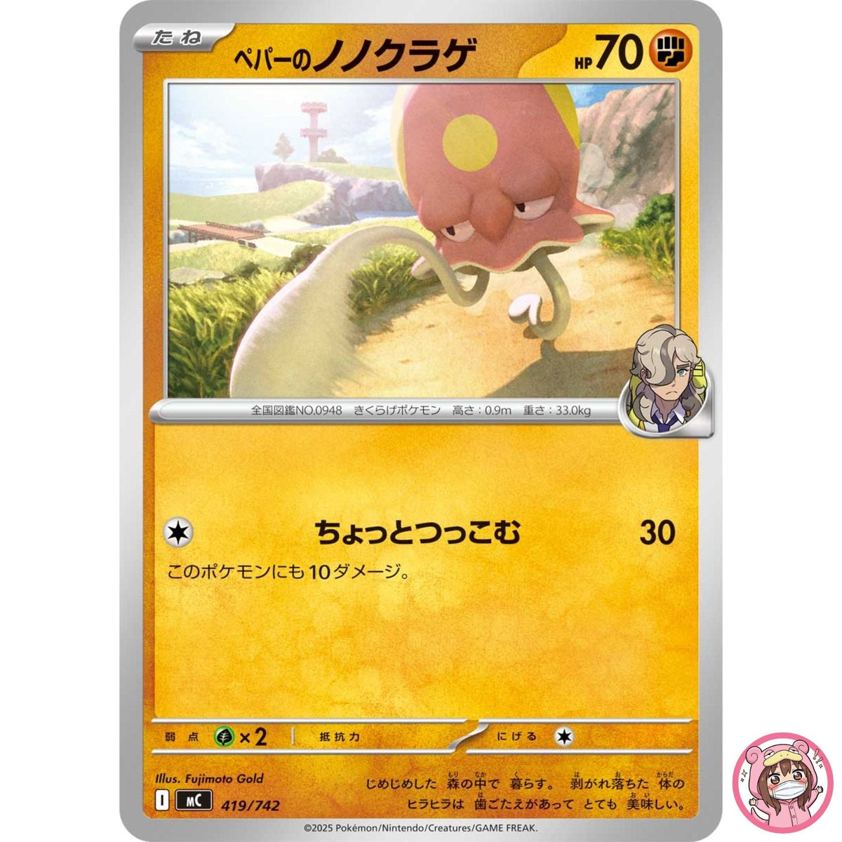 Arven's Toedscool 419/742 MC Start Deck 100 Battle Collection - Pokemon Japanese