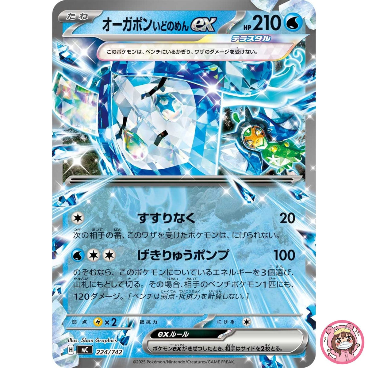 Wellspring Mask Ogerpon ex 224/742 MC Start Deck 100 Battle Collection Japanese