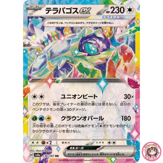Terapagos ex RR 136/187 SV8a Terastal Fest ex - Pokemon Card Japanese