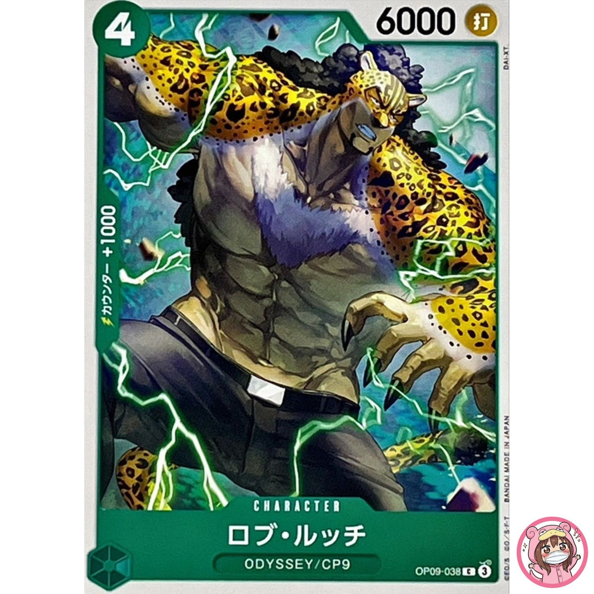 Rob Lucci OP09-038 C Emperors in the New World - ONE PIECE Card Game Japanese