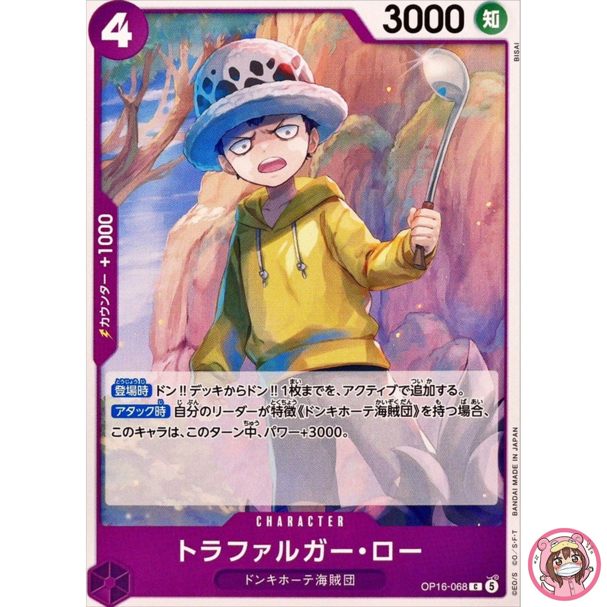 Trafalger D. Water Law OP16-068 C The Time of Battle - ONE PIECE Japanese