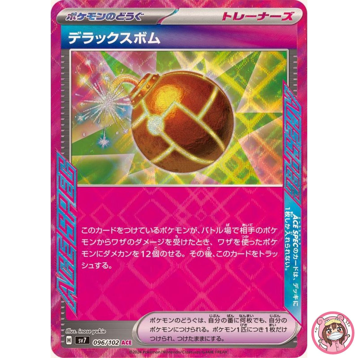 Deluxe Bomb ACE 096/102 SV7 Stellar Miracle - Pokemon Card Japanese