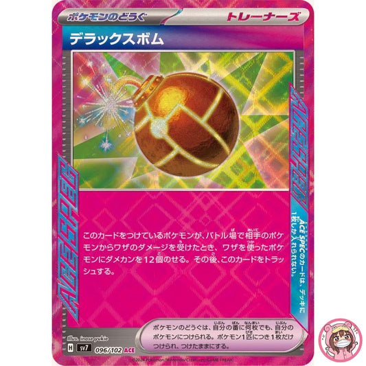 Deluxe Bomb ACE 096/102 SV7 Stellar Miracle - Pokemon Card Japanese