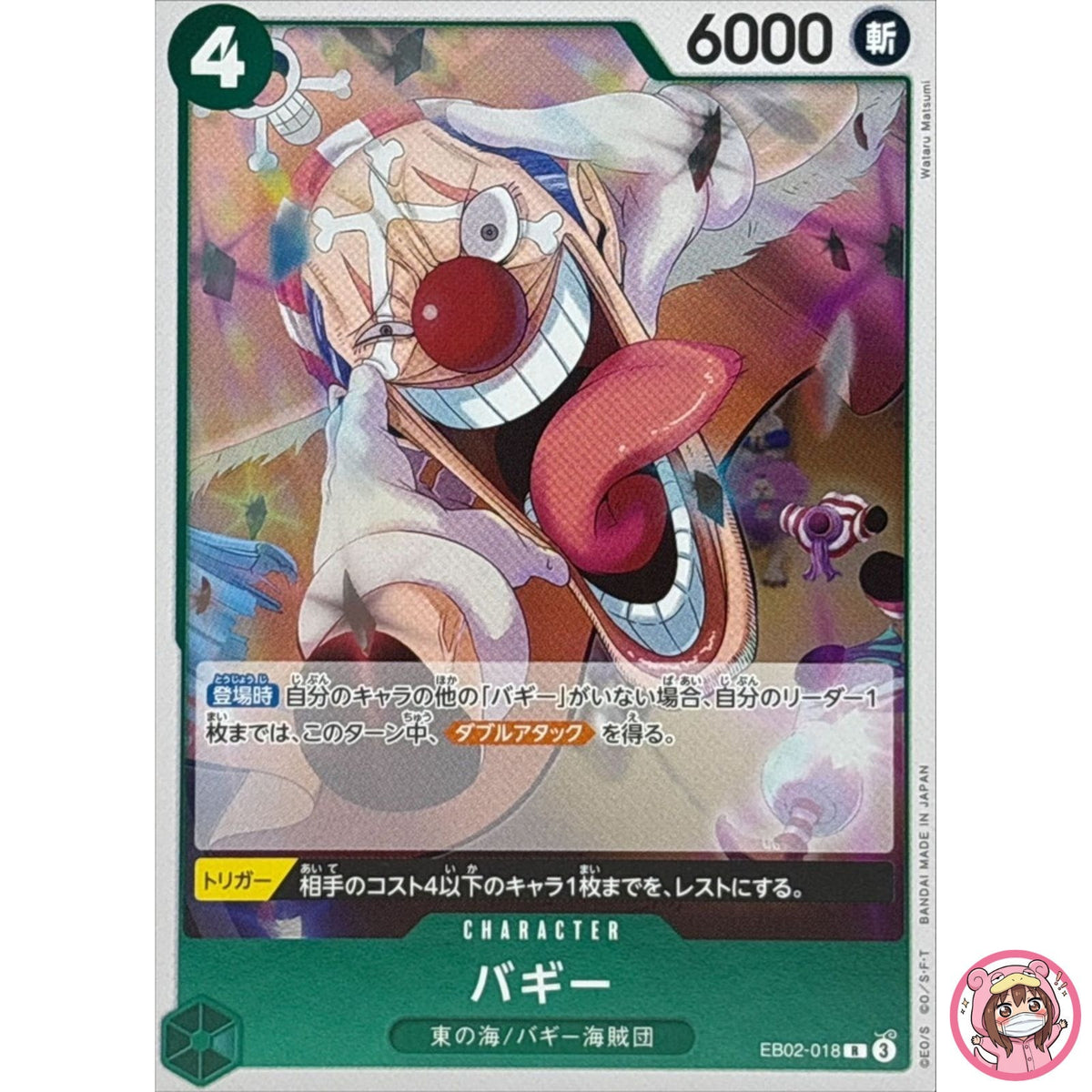 Buggy EB02-018 R Anime 25th Collection - ONE PIECE Card Game Japanese