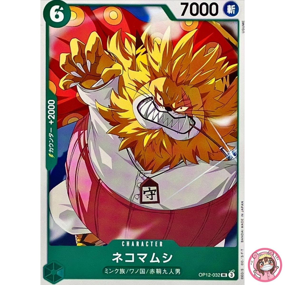 Nekomamushi OP12-032 UC Legacy of the Master - ONE PIECE Card Game Japanese